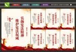 宪法宣传标语