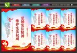 宪法宣传展板