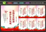 国家宪法日