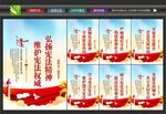 宪法海报