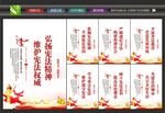 宪法日