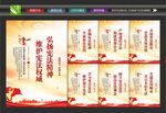宪法宣传日