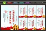 宪法文化