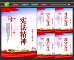 国家宪法日