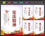 宪法宣传周