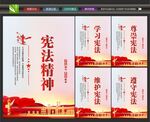 大力弘扬宪法精神