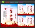 大力弘扬宪法精神