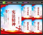 宪法宣传标语