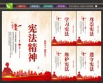 宪法挂画