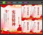 宪法标语