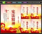 弘扬宪法精神