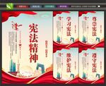 弘扬宪法精神