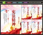 弘扬宪法精神
