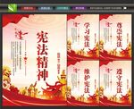 宪法精神