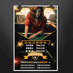 台球美女广告海报