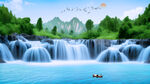 山水背景