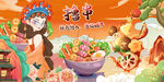 撸串