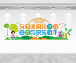 校园阅读文化墙