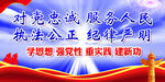 公安警察派出所宣传展板