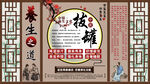 拔罐养生背景墙