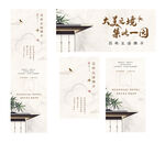 中式长图