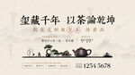 中式品茶活动