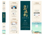 中式礼品活动长图
