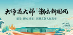 中式地产广告