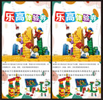 乐高积木展板