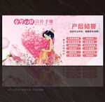 产后修复展板