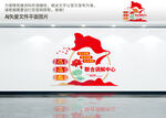 联合调解中心
