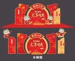 2024龙年美陈