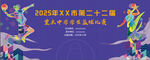 篮球海报篮球投球篮球场篮球比赛
