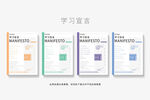 本册 学习宣言