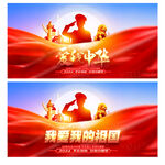 爱我中华