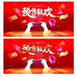 新品预售