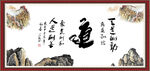 道书法