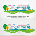 五水共治环保文化墙