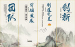 企业文化标语口号山水画背景墙