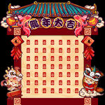 国潮红包墙