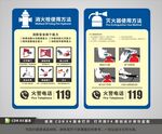 消火栓 消防栓 灭火器标识