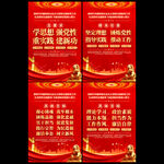 主题教育