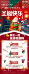 圣诞节海报易拉宝