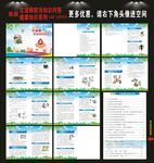 艾滋病防治知识