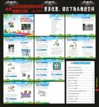 洪涝灾害避险与防病知识