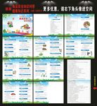 食品安全知识