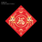 龙年福字
