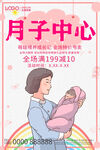 月子中心
