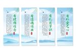 四有好老师展板挂画