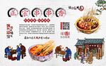 串串香